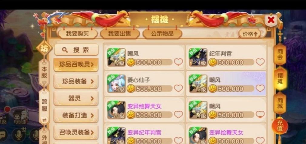 梦幻手游普陀3耐2敏