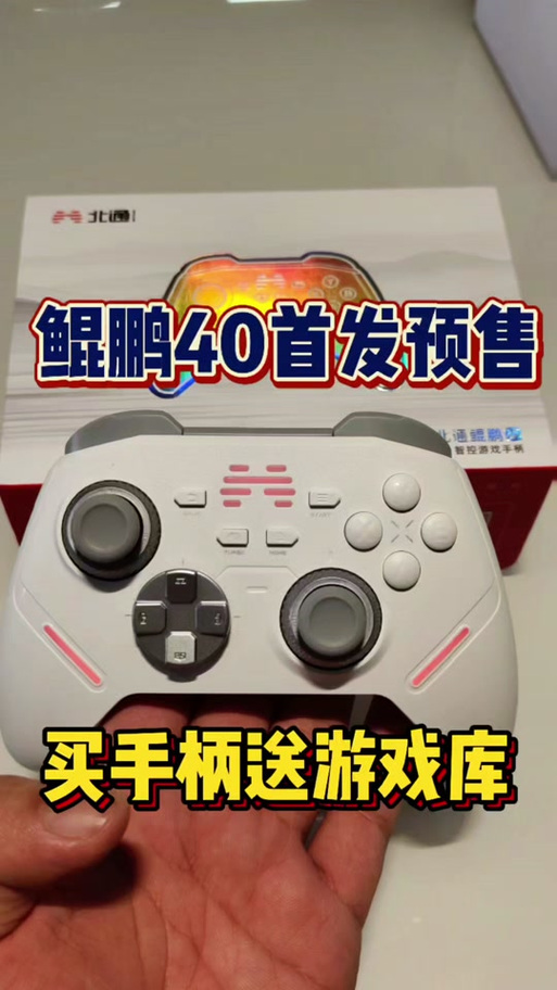 北通手柄恢复出厂设置的方法图标