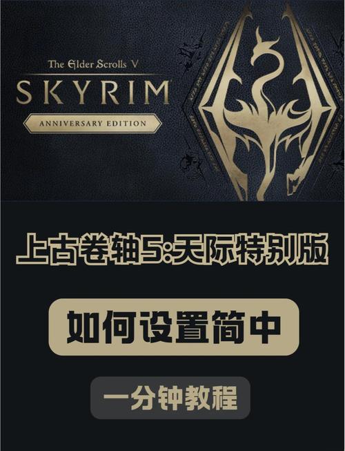 上古卷轴5哪个汉化好