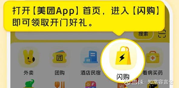 美团app切换城市注意事项