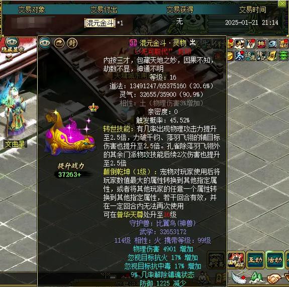 问道绑定的东西能挂七宝吗?