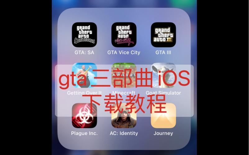什么软件可以现在gta