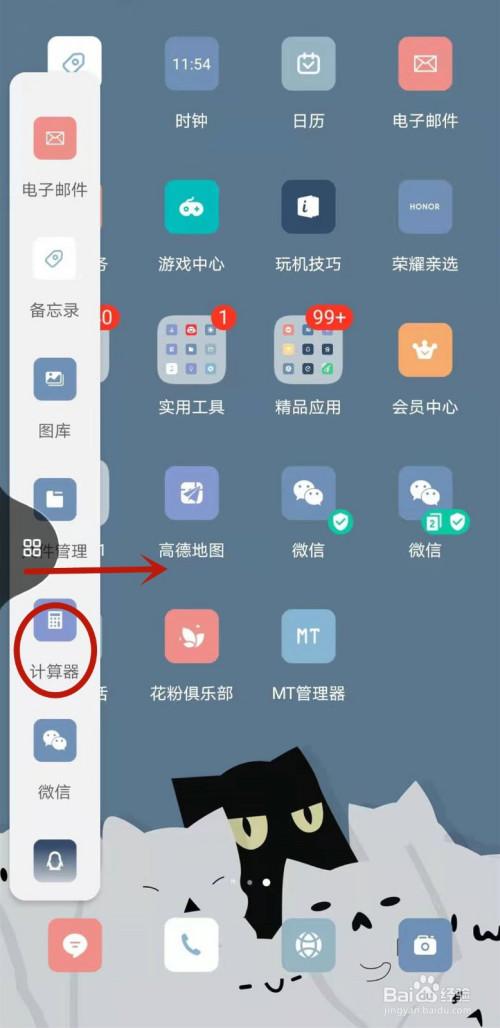 华为手机侧边栏怎么设置截图