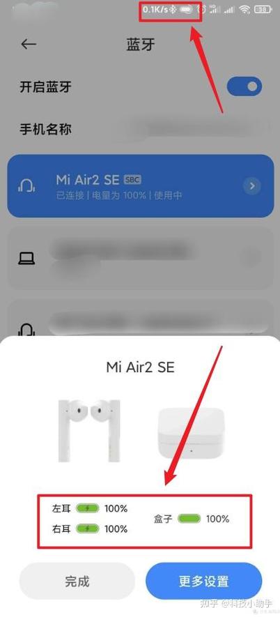 蓝牙耳机看不到电量