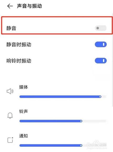 vivo手机总是自动静音怎么取消图标