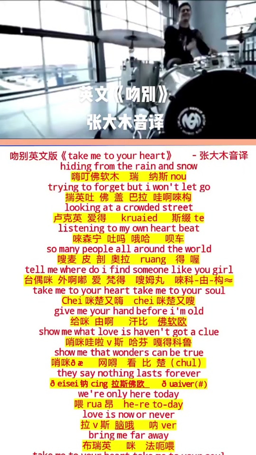 lonely中文谐音唱法