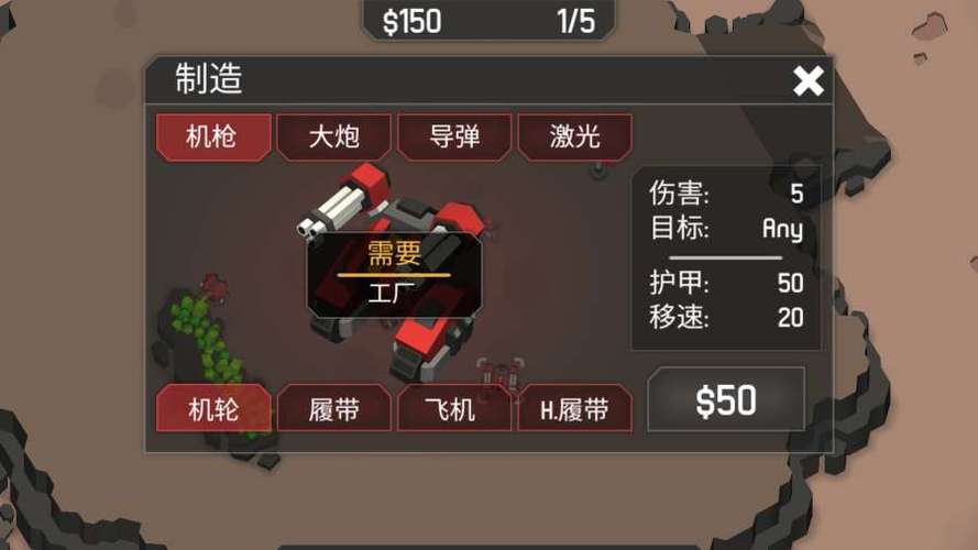 机械战争3破解6级科技
