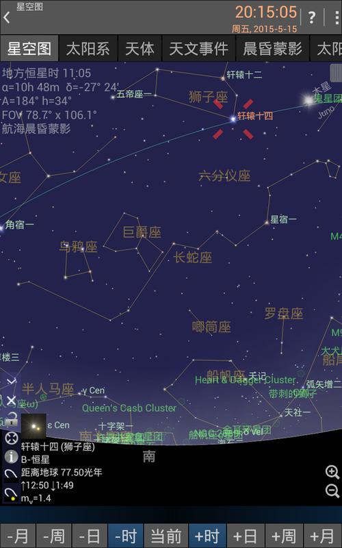Stellarium官方正版免费下载