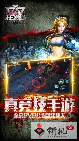 末日危城破解版无限钻石缩略图