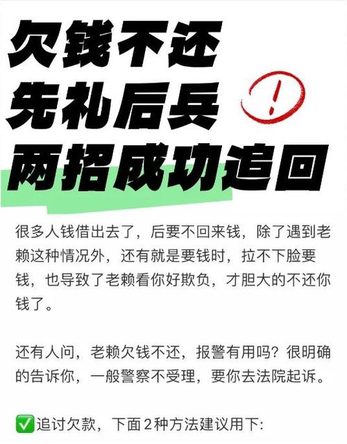 催债的最有效方法