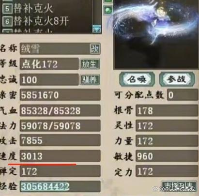 问道手游敏宝宝带什么天书游戏截图