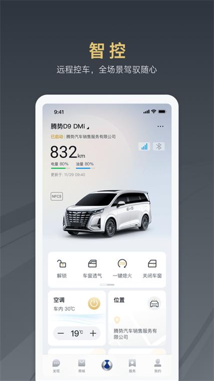通用汽车APPV阶段