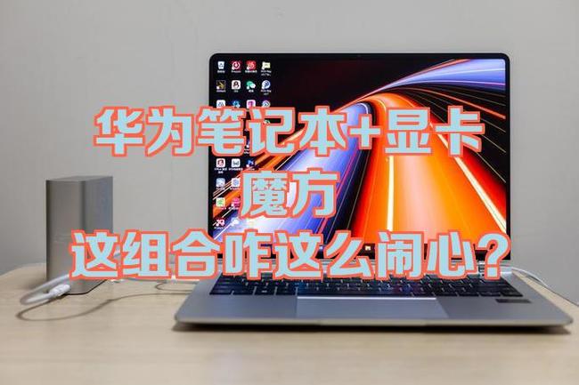 华为手机桌面布局图标