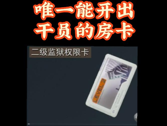 潮汐监狱密码门密码三位数