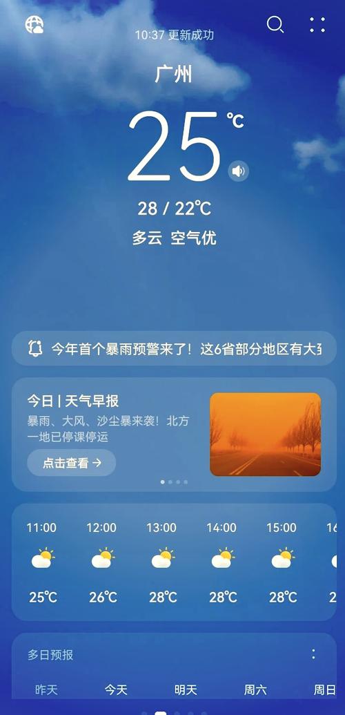 华为手机桌面天气设置方法截图