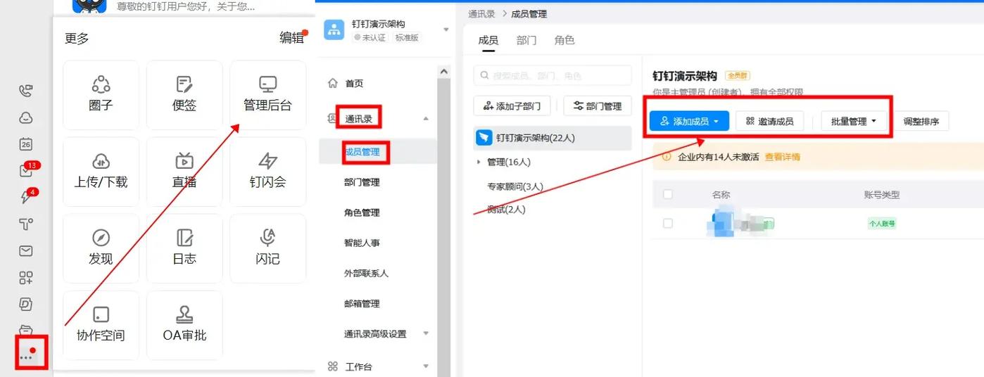抖音直播间怎么添加管理员