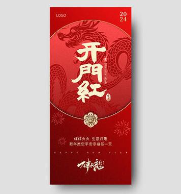 新年开工文案简短缩略图
