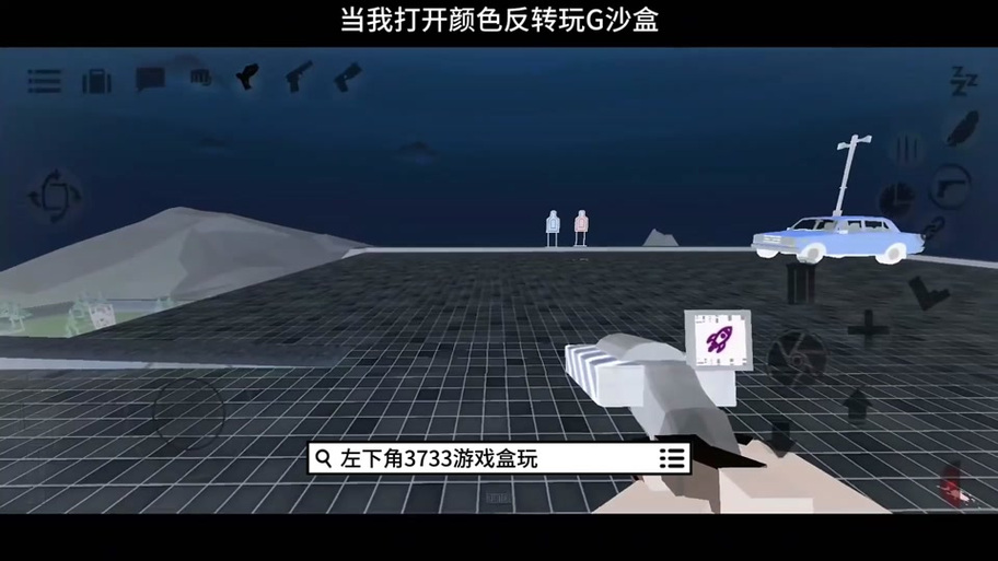 g沙盒7723