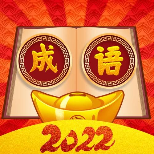 汉字闯关王赚钱版缩略图