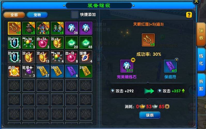 传说装备怎么升级