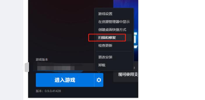 战网正在游戏中却没有启动游戏