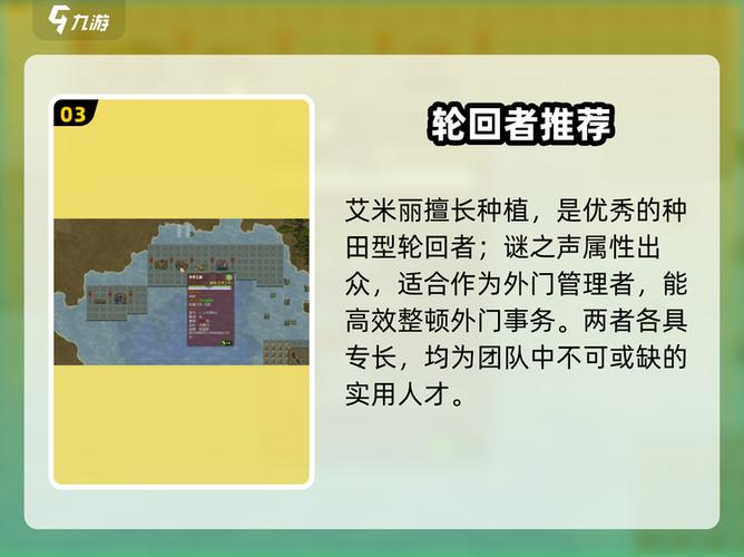 修仙模拟器招募轮回者截图