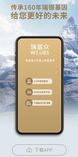 瑞富众活动入口