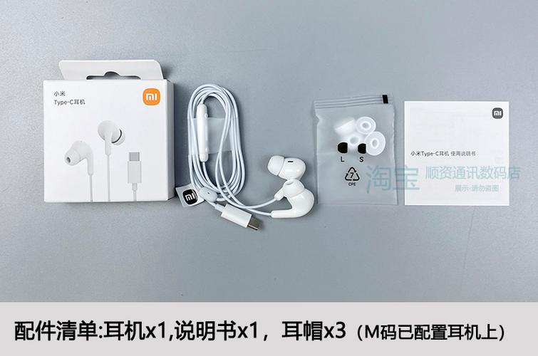 小米typec耳机低音量有杂音