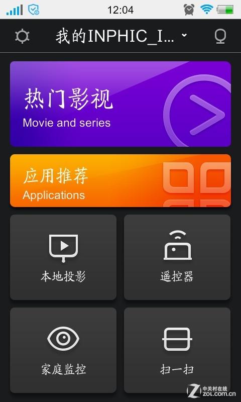 阿里云TV