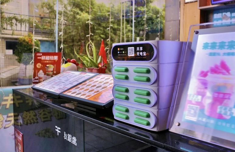 酒店里扫码充电怎么收费图标