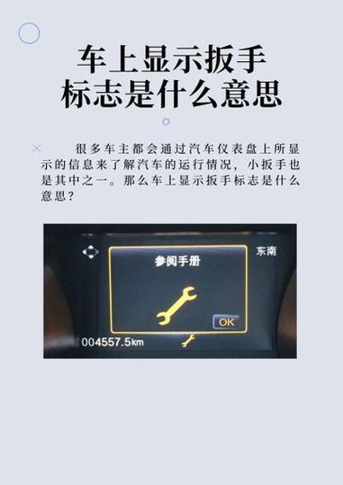 车板手灯亮是什么意思