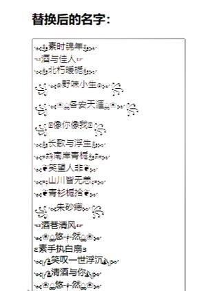 最火翅膀特殊符号网名