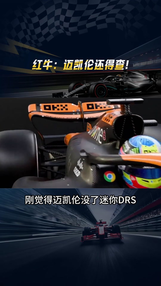 红牛不造车为什么还去跑f1