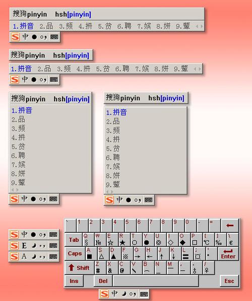 搜狗拼音输入法xp系统