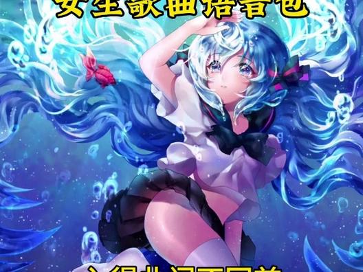 女生日常语音包