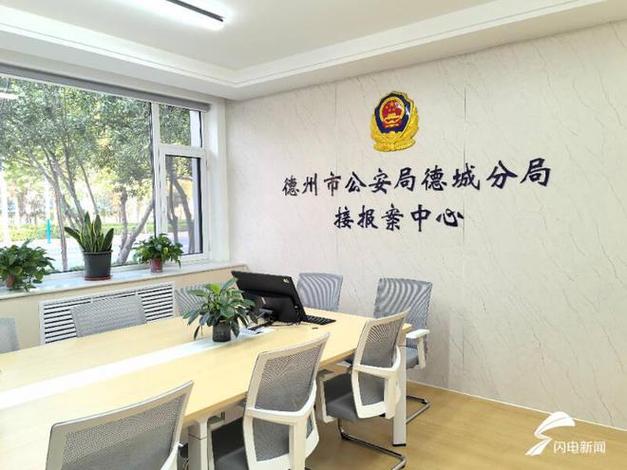 诽谤报警了派出所怎么受理图标
