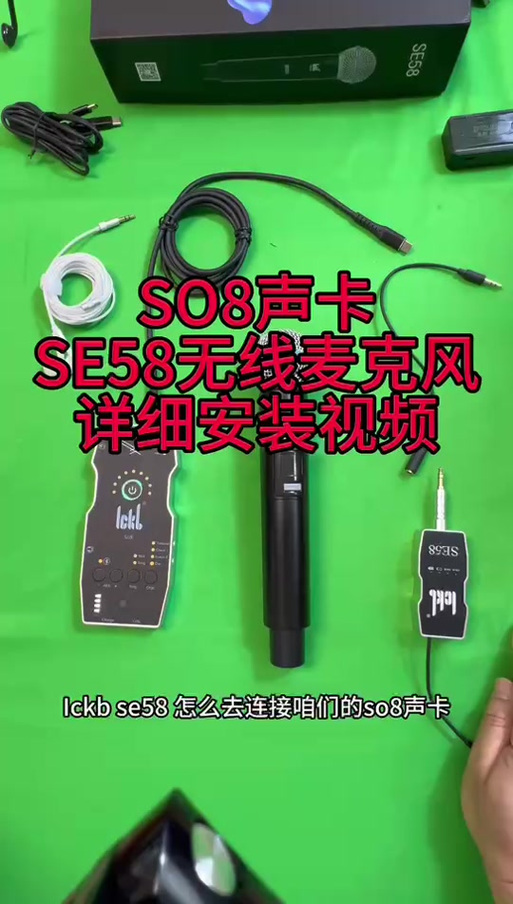 无线麦克风怎么拆开视频教程