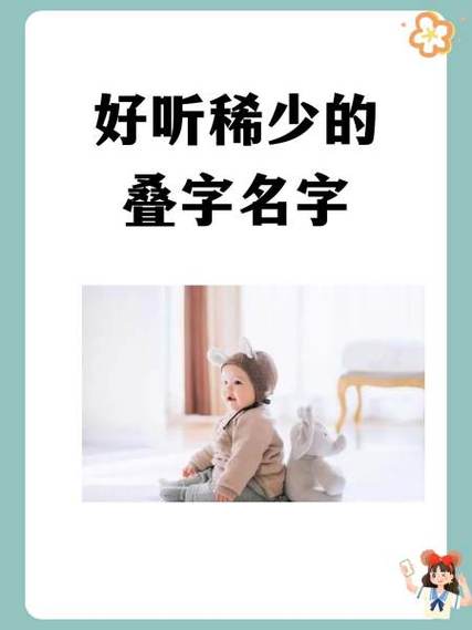 念旧好听稀少的名字