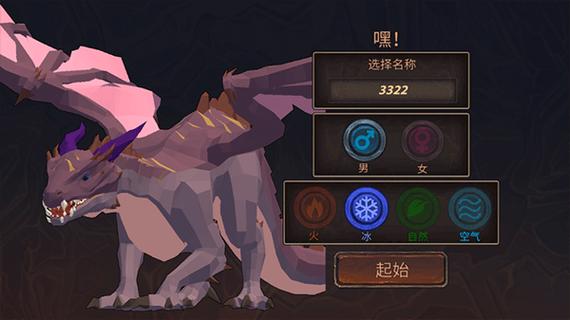 龙模拟器