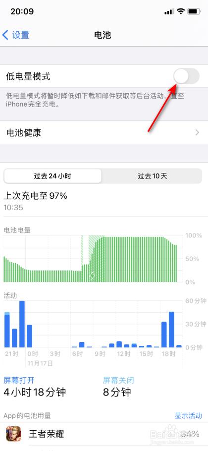 苹果11proma亮度调到最暗还是有点截图