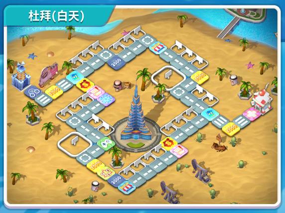 大富翁10公园