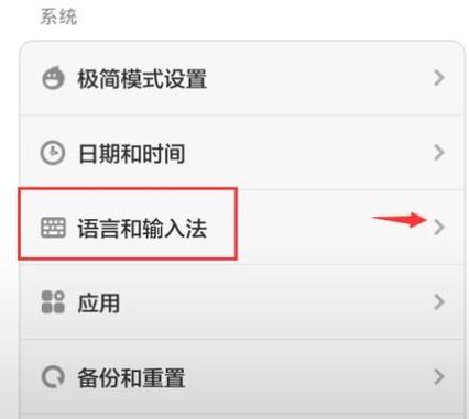 手机输入法不见了