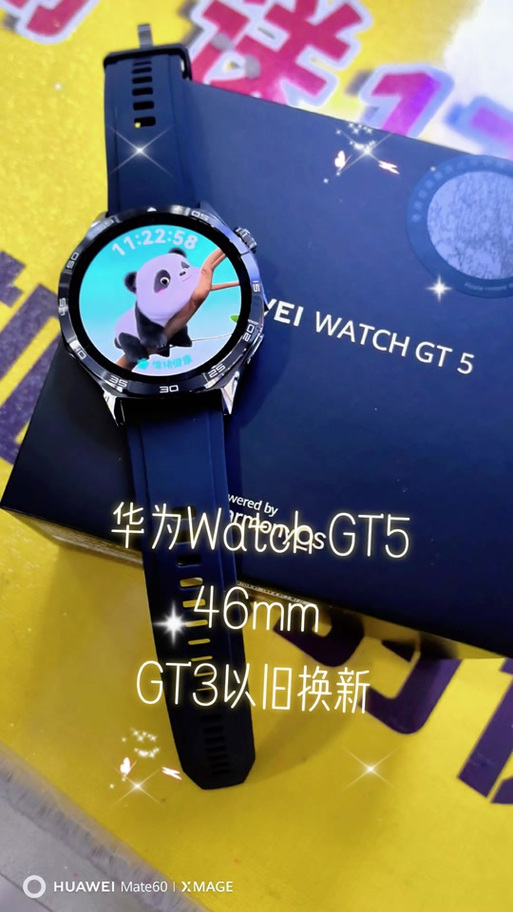 华为手表以旧换新要多久