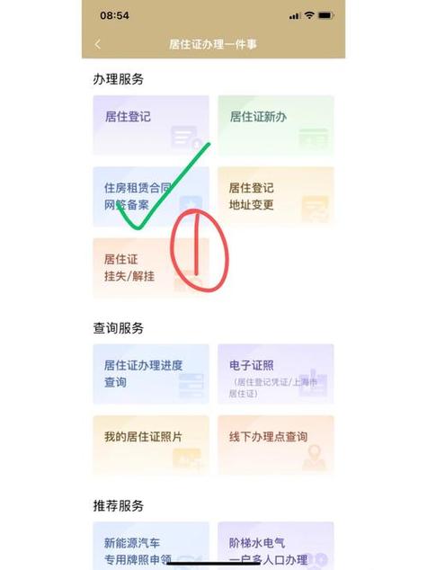 如何查询出租房有没有租赁备案
