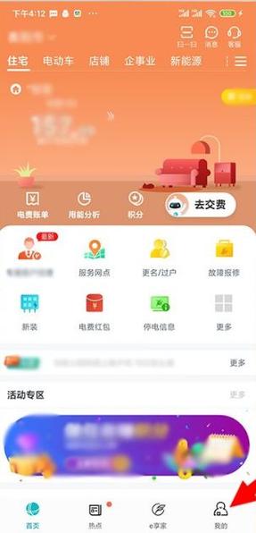 国网电力绑定的手机号怎样解绑图标
