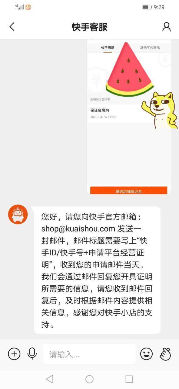 快手官方邮箱申诉入口