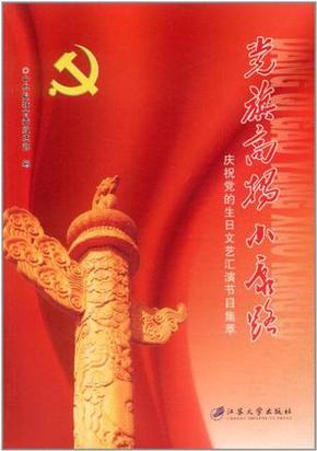 中国党旗什么时候诞生图标