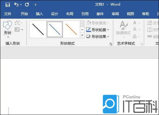 按键盘的空格键画下划线的方法