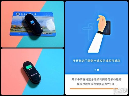 小米手环5nfc绑定门禁卡