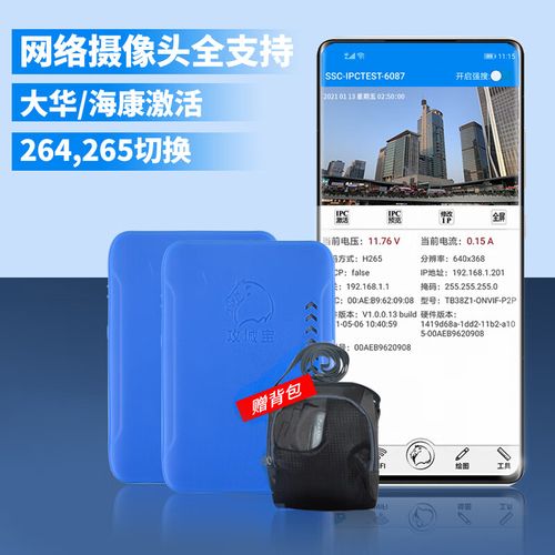 监控摄像头怎么激活